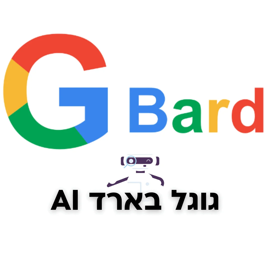 גוגל בראד Google Bard AI